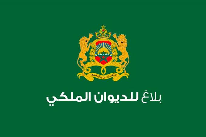 بلاغ ديوان ملكي