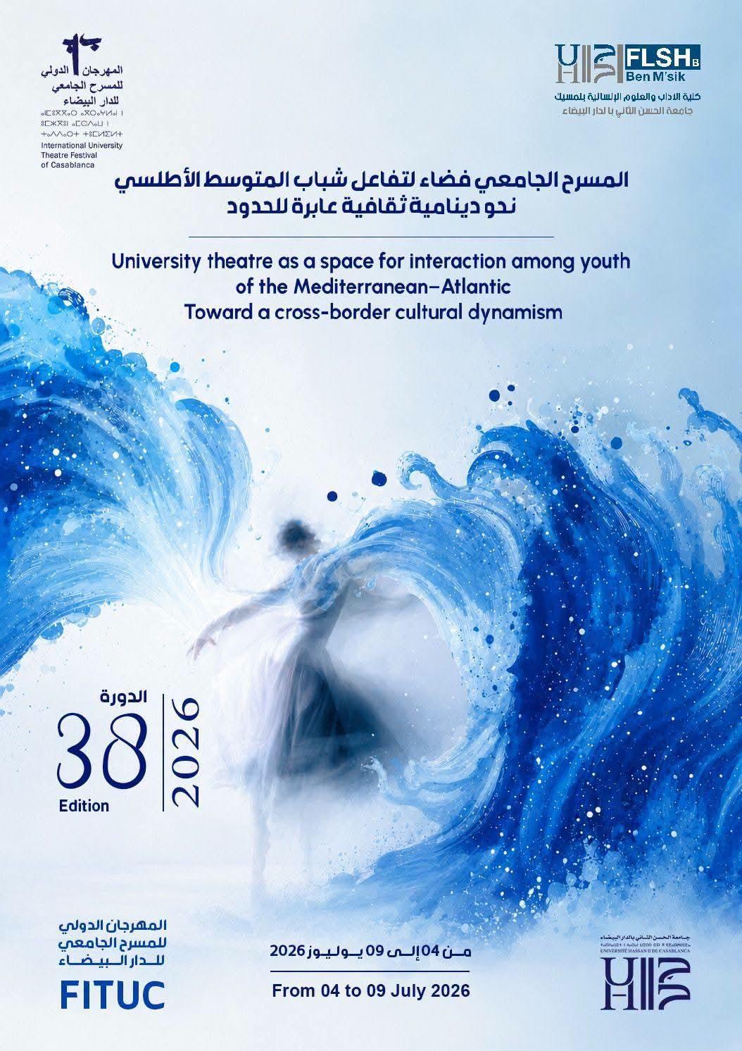 الدار البيضاء تحتضن المسرح الجامعي