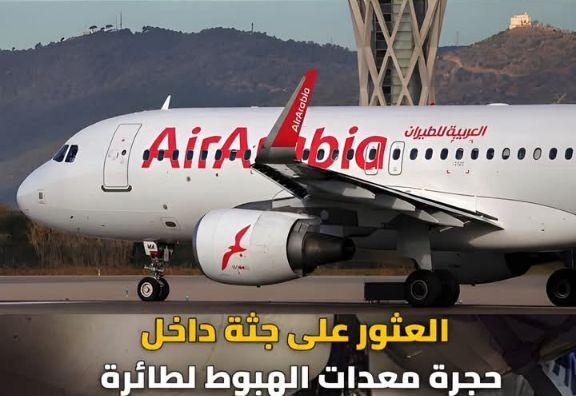العتور علي جتة رجل بطائرة