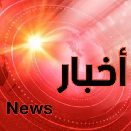أخبار